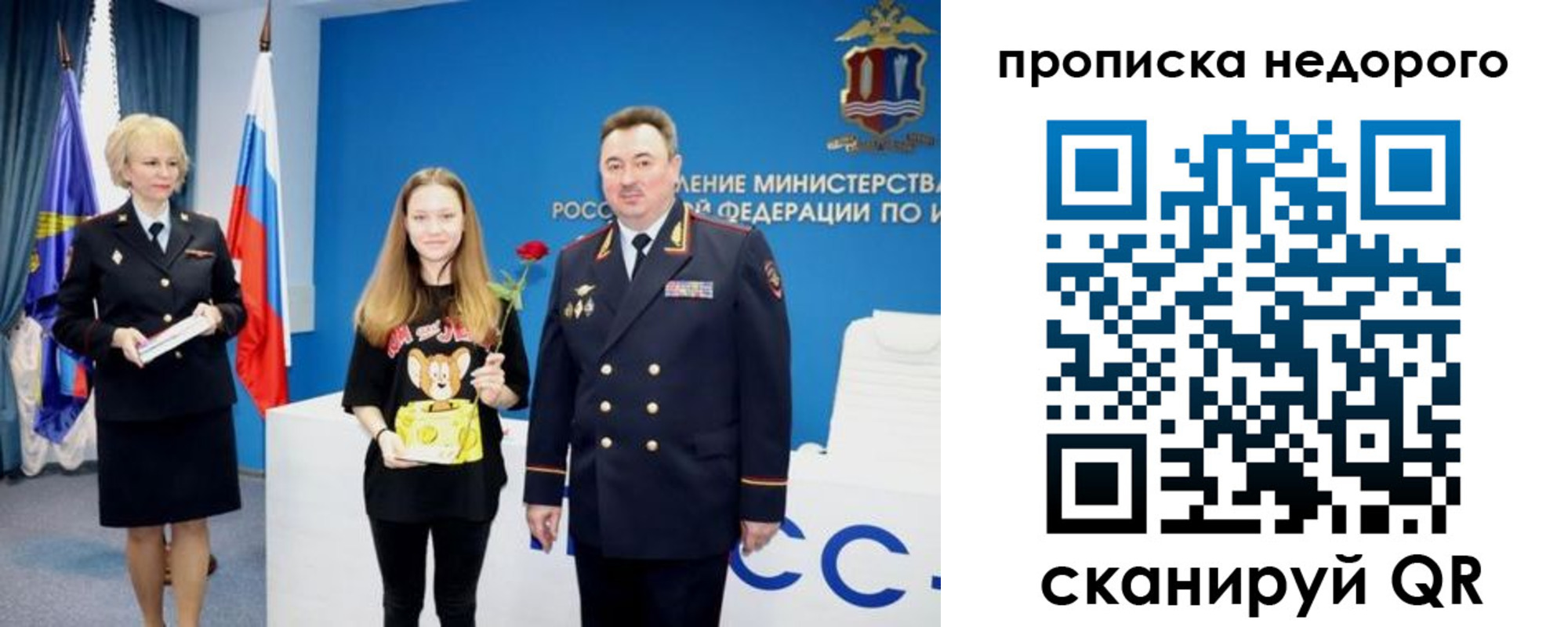 прописка ребенка в Осе