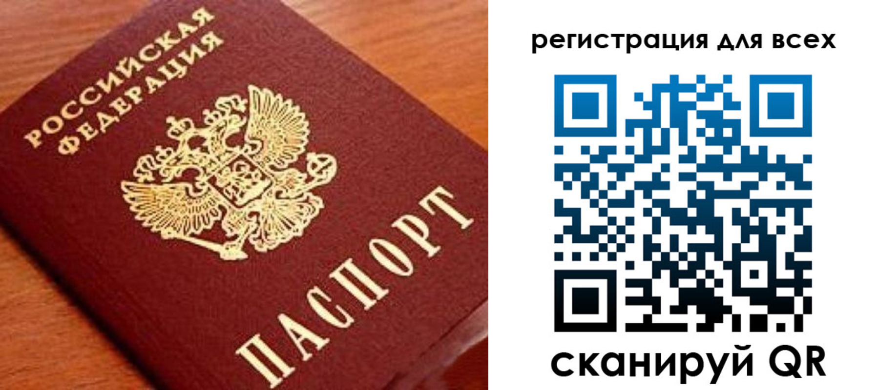 регистрация для дет. сада в Осе