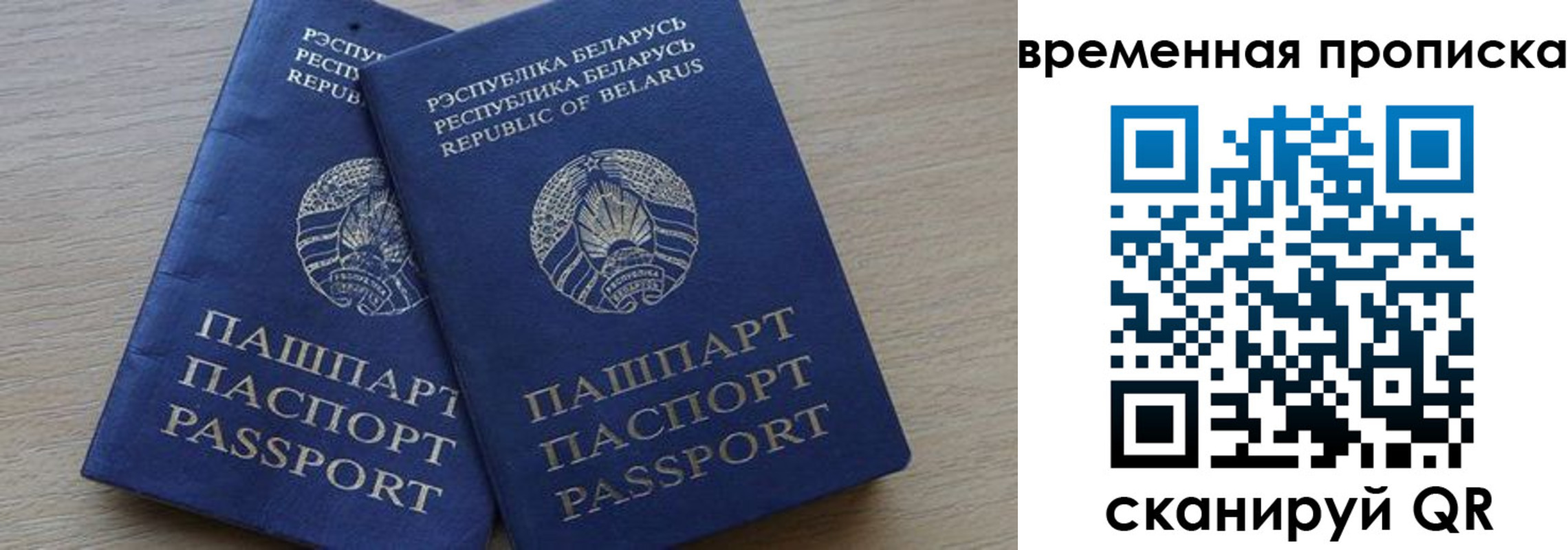 регистрация в Осе