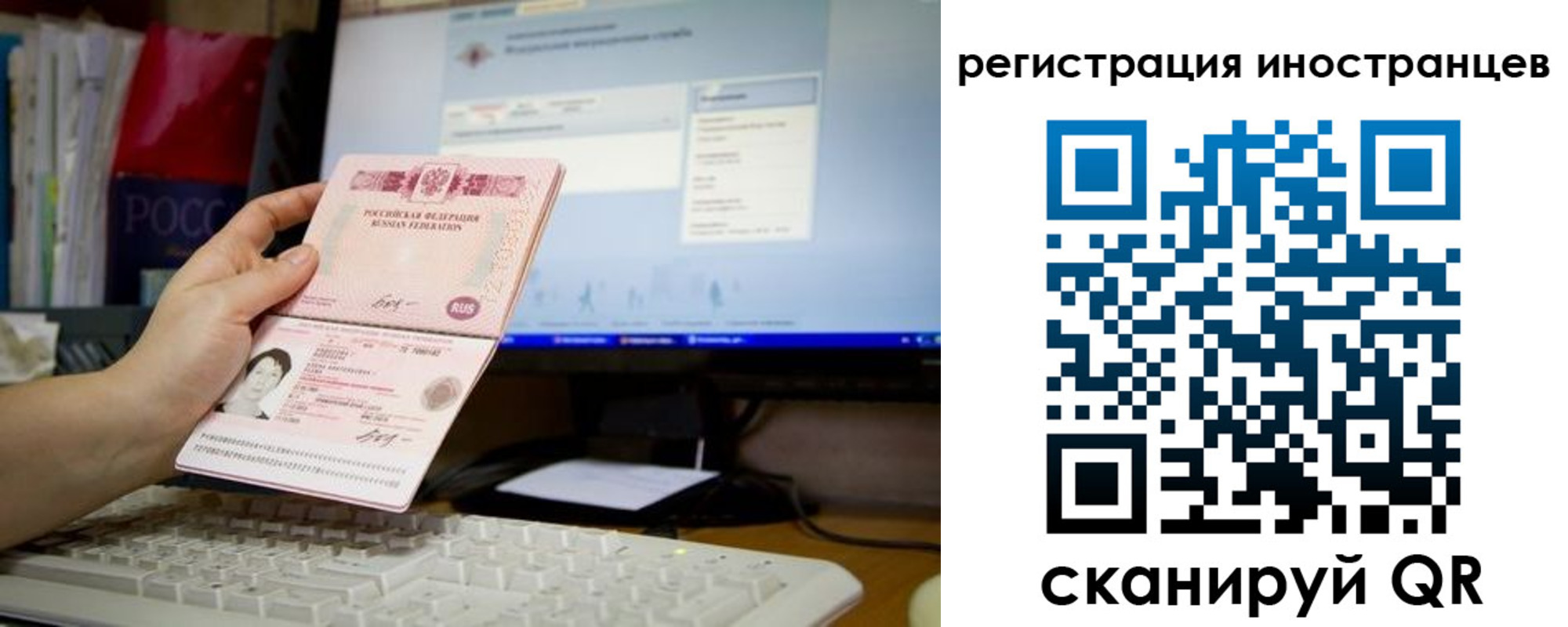 прописка 2025 в Осе
