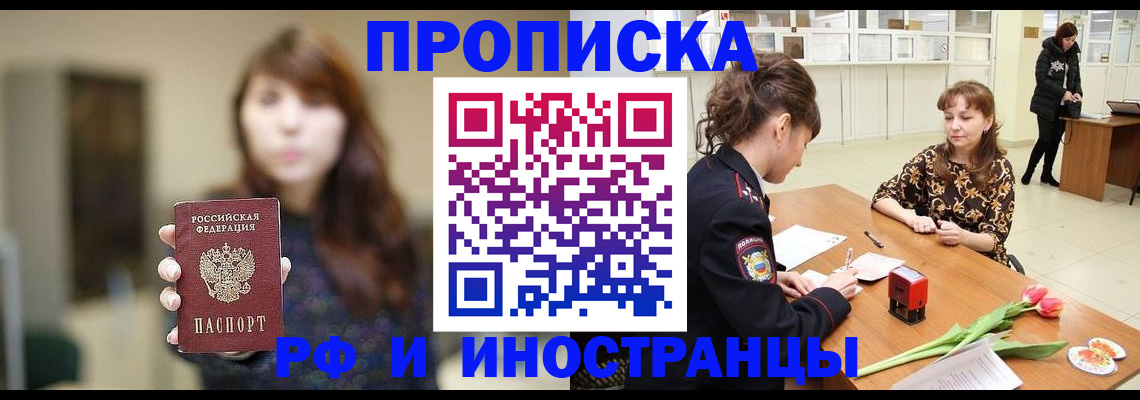 найти адрес прописки в Осе