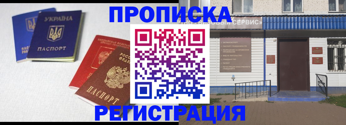 прописка ребенка в Осе