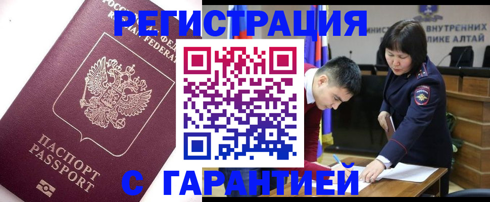 прописка от собственника в Осе