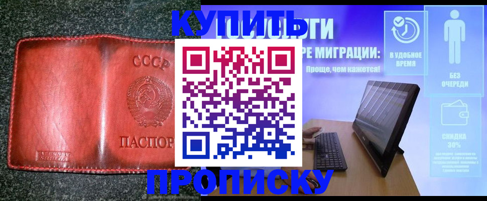 найти адрес прописки в Осе