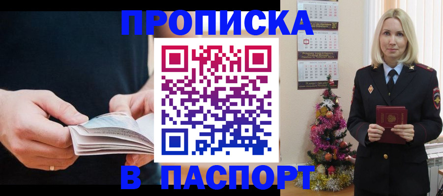 миграционный учет в Осе