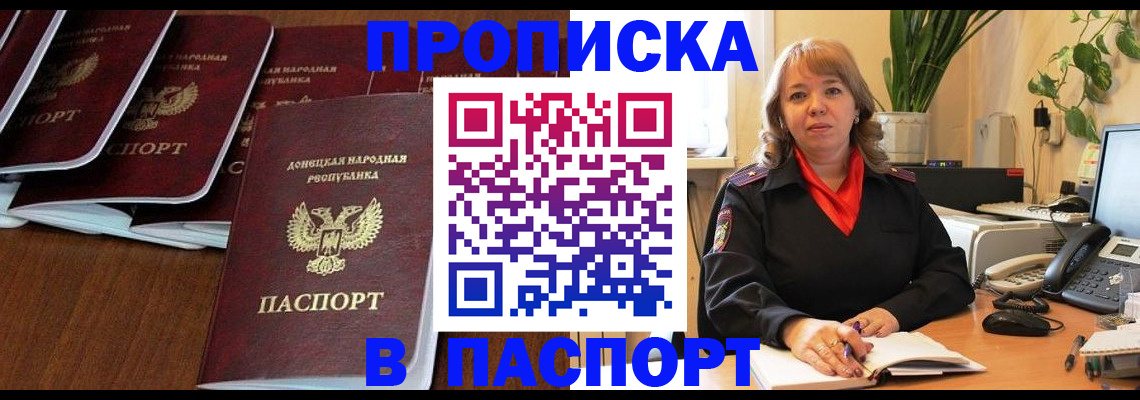 регистрация для школы в Осе