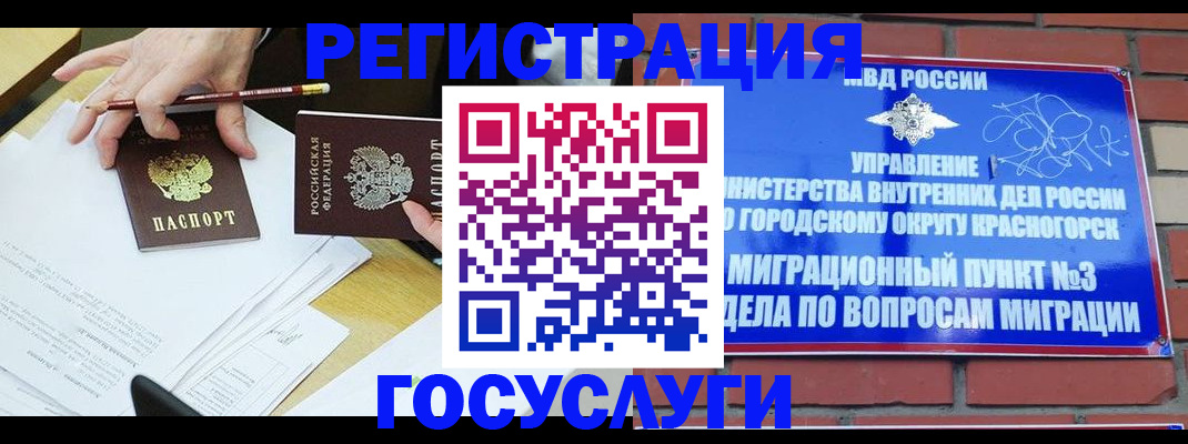 временная регистрация адрес в Осе