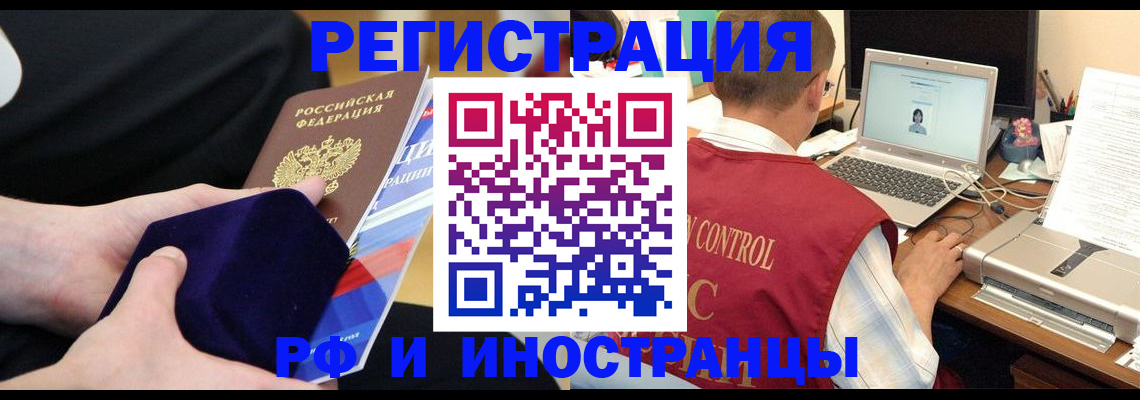 регистрация в Осе