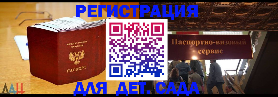 прописка ребенка в Осе